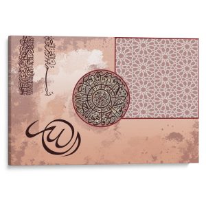 Islamic Wall Art, Surah Al-Ikhlas, Arabic Calligraphy, Islamic Canvas Print, Islamic Home Decor Arabic Calligraphy | CanvasJet.com